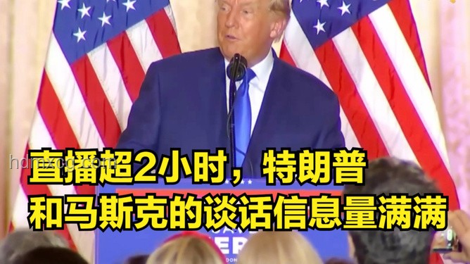 马斯克警示：特朗普的战略失误与中国的机遇✨